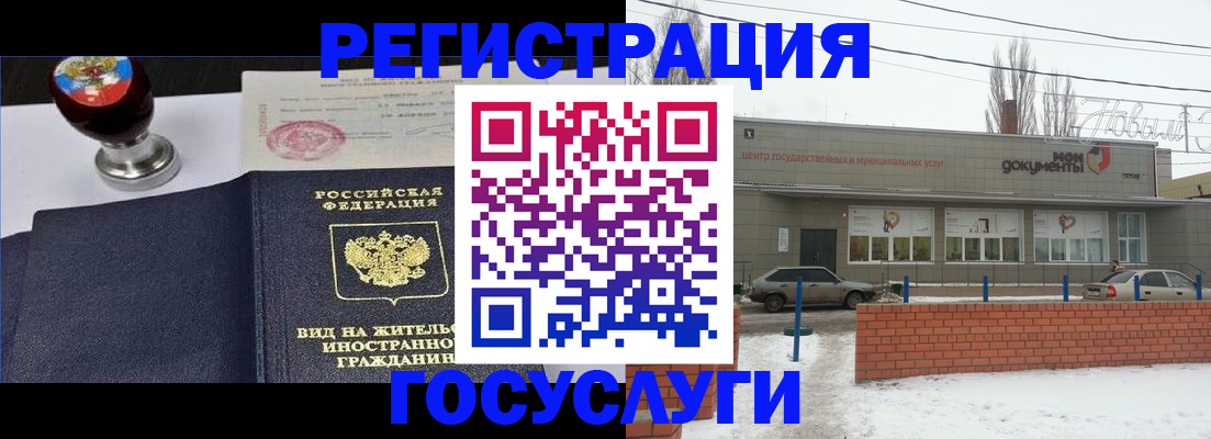 прописка для работы в Лузе