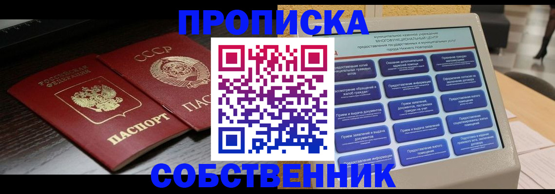 регистрация в Лузе