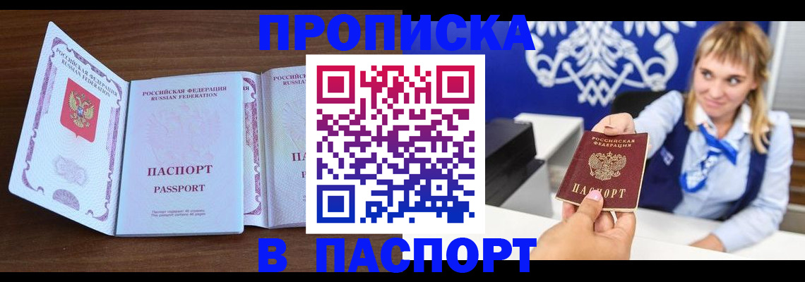 временная регистрация для всех в Лузе