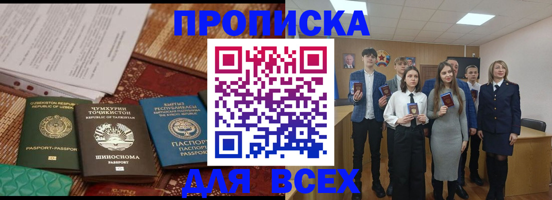 временная регистрация в квартире в Лузе