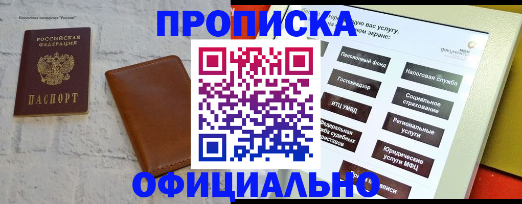 временная регистрация в квартире в Лузе