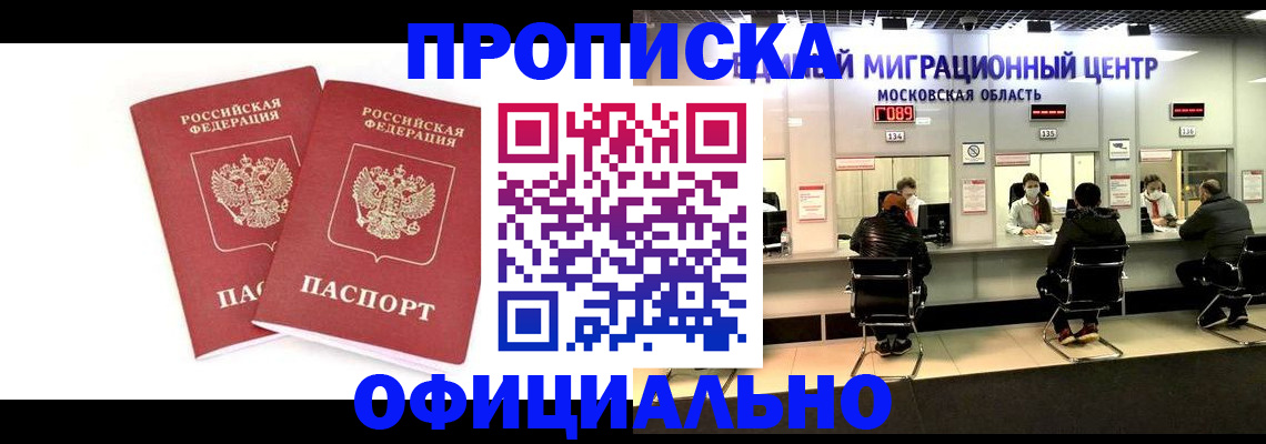 временная регистрация в Лузе