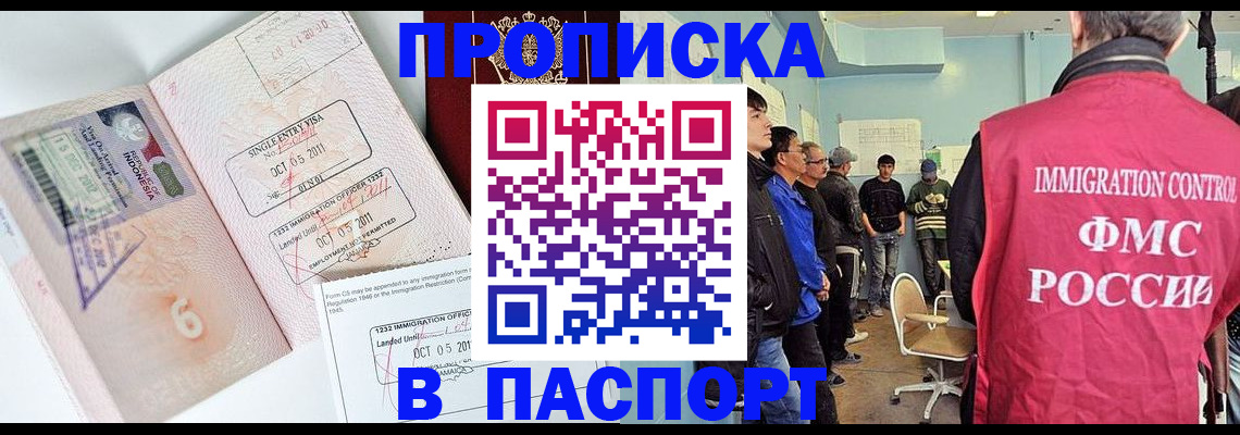 временная регистрация надежно в Лузе