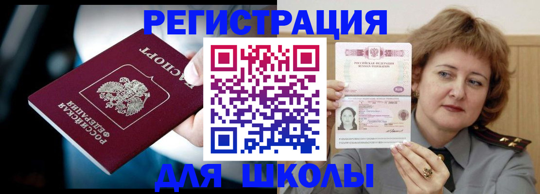 прописка иностранных граждан в Лузе