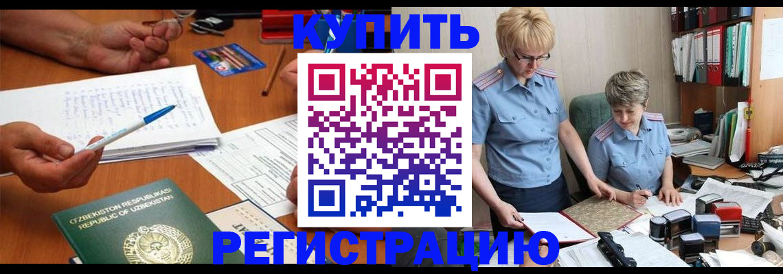 купить прописку в Лузе