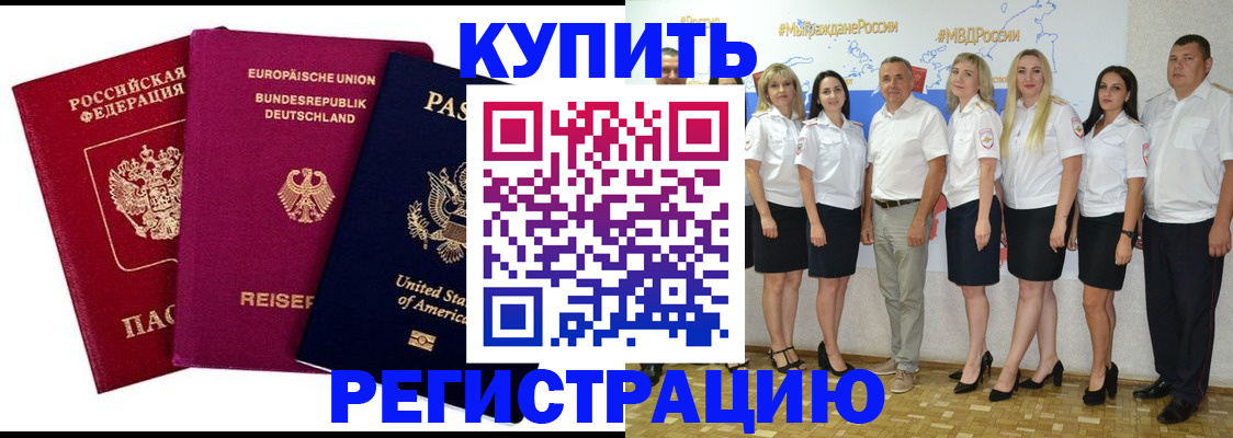 прописка в квартире в Лузе